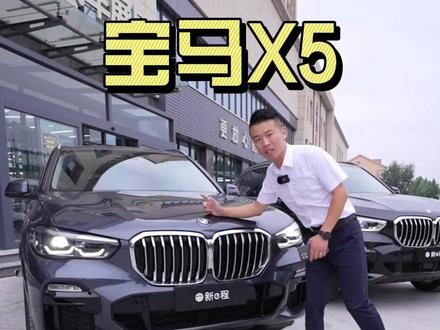 最新到店,2021年 两台进口宝马X5 30i 40i。 #二手车 #宝马x5 #二手车值得买 #每天推荐好车 #二手车领航计划 @抖音小助手 @DOU+小助手