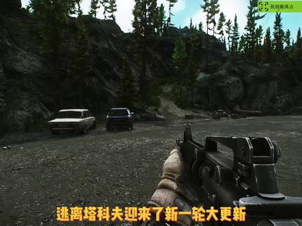 逃离塔科夫12.12新版本更新灯塔地图,逃离塔科夫账号注册游戏购买下载加速教程分享#逃离塔科夫 #刀仔 #跑刀 #射击 #硬核