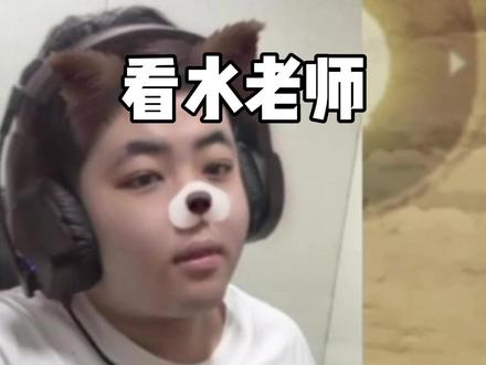 输了绝对不认 #火影忍者手游#看海老师