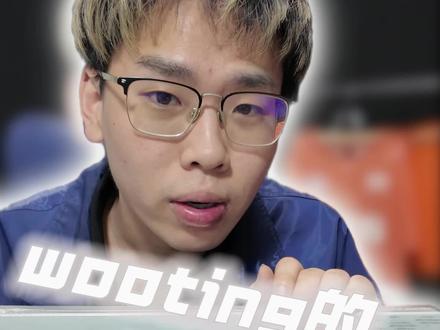 wooting的这几个改装方向,看完你就会选了 #wooting #wooting60v2 #客制化键盘 #磁轴键盘