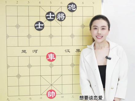 想要拿下赢对方,就得用点小巧思在黑方身上 #中国象棋 #象棋解说 #象棋高手 #象棋残局 #青年创作者成长计划