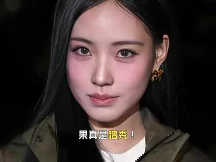果真是蹭秀!小S女儿参加时装周全网无认领,主动晒照被品牌无视 #小S