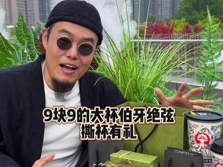 霸王茶姬伯牙绝弦斯杯有礼可以让你实现十块钱以内给女朋友惊喜,学会了吗左下角赶紧团购给女朋友个惊喜吧#网红饮品打卡 #仙女都在喝什么 #霸王茶姬 #斯杯有礼 #网红饮品