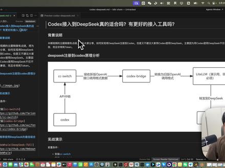 Codex 接入 DeepSeek 实战:能用,但真的不推荐 本期视频实测将 DeepSeek 接入 Codex 的完整流程,分析兼容性和 Token 消耗问题,从问题出发,真心不推荐将DeepSeek接入到Codex,推荐更适合 DeepSeek 的工具 CodeWhale。