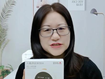 名校堂AI时间宝机器人全面详细使用教程,操作指南,收藏起来需要的时候随时看。#名校堂时间宝 #操作指南 #使用教程