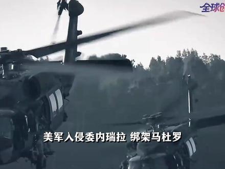 【抖音独家】美军入侵委内瑞拉,新加坡为何反对?它在担心什么? #全球创作者计划 #零基础看懂全球