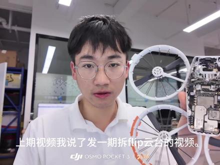 全网最细flip云台支架拆解教程来了#低空经济#无人机维修#开学开工得力开局 #拒绝废话 #祝大家元宵节快乐团团圆圆 #省流科普