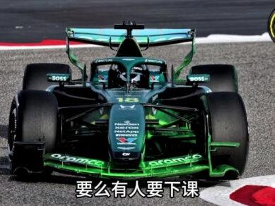 F1巴林冬测day3全天精彩回顾 #F1 #赛车 #热点 #巴林冬测第三天 #精彩回顾