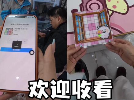 指尖像素 治愈所有不开心🫘#拼豆 #拼豆也太有意思了 #拼豆挂件 #拼豆diy #拼豆图案简单可爱分享