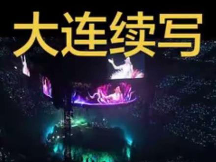@单依纯 单依纯续写回来了!!很像一巡的唱法,胸声很足!很好听!!!#续写 #单依纯大连 #纯妹妹2.0 #华语金曲奖 #live现场的震撼