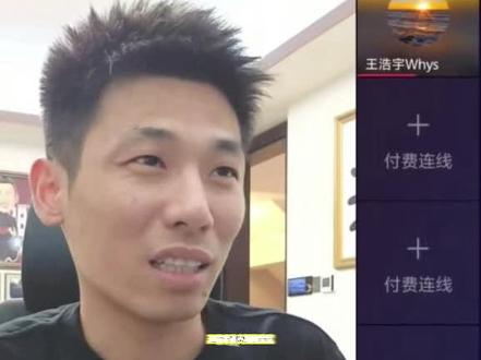旭旭宝宝给王浩宇的忠告!#Whys #王浩宇 #旭旭宝宝 #pk连线 @王浩宇Whys