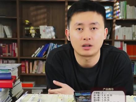 准初一初二高一高二必备!预习学习复习用这一本搞定,重点清晰 #峰学未来 #提分资料 #峰学蔚来 #武亮