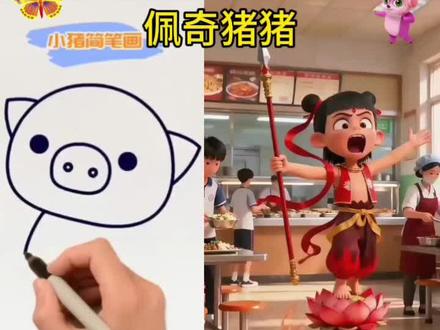 重温佩奇乔治,原来快乐可以这么简单#佩琦佩琦 #儿童动画 #简笔画 #佩奇布克斯