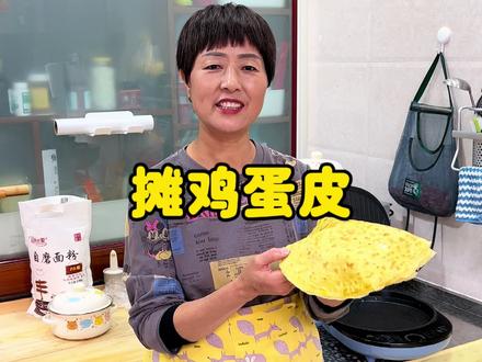 宝鸡臊子面和臊子饸饹里面的鸡蛋皮怎么做#臊子面 #宝鸡美食 #农村美食 #陕西美食 #陕西面食