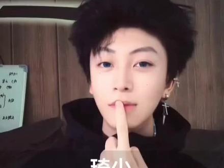 琦少 #琦少 琦少是男生不要再在底下说说琦少是女生了