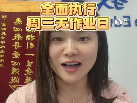 #惠东同城#惠东家长#中学生#二中#西枝江中学
惠东家长怎么看?