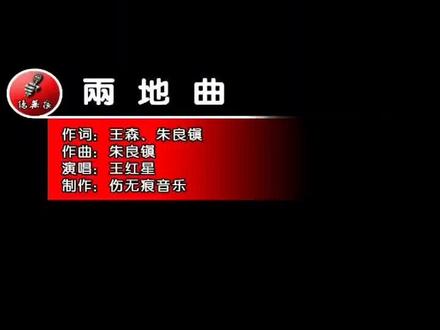 抒情男高音的最高典范狭义说是中文美声最佳诠释者。音色的亮度,低音挂得非常牢,高音略用“掩盖”完美无瑕。汉语咬