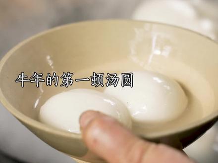 农村老爷子教做传统汤圆,加猪油的馅是小时候的味道 #抖音美食创作人#我最怀念的家乡年味#美食趣胃计划#儿时记忆