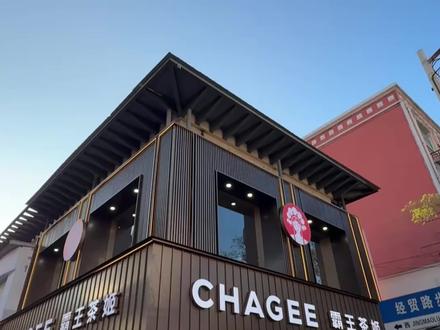 西平的家人赶紧抢9.9大杯的伯牙绝弦 #霸王茶姬驻马店西平步行街店升级开业 #霸王茶姬 #以东方茶会中原友 #霸王茶姬河南 #西平