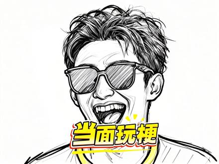 都知道贾乃亮怕啥了,被黄景瑜笑死
#名场面 #黄景瑜 #贾乃亮 #搞笑视频 #灵魂画手