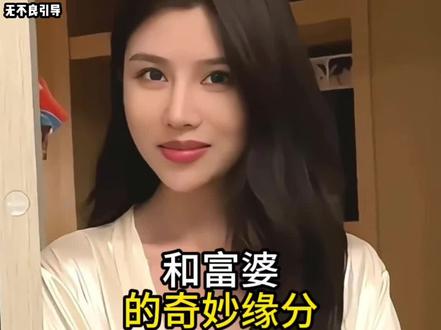 爱自有天意 人和人之间的缘分第一眼就注定了#缘分 #遇见她 #爱情