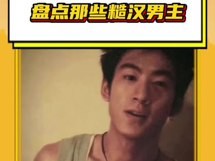 #盘点那些糙汉男主 这一刻我终于懂了糙汉的魅力#张凌赫#江奇霖#李耕耘#糙汉