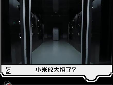 七年磨一剑,小米澎湃OS底气在哪?#小米 #澎湃os #小米发布会