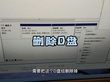 C盘空间太多怎么转移到d盘 c盘分给其他DEF盘 多余空间如何移动到D盘 #C盘 #电脑分区