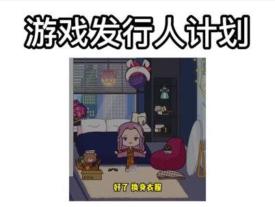 #游戏动画 游戏动画制作软件小程序入口,#游戏编辑器游戏编辑器怎么制作剧情怎么做动画,游戏动画视频短片。#项目 #运营