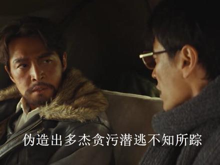 结局多杰遭林培生杀害伪造失踪!白菊报仇挖出幕后黑色产业链 #生命树 #杨紫 #胡歌 #李光洁 #梅婷 #逆战未来 #暖厨 #我就这样开启2026 #这也能开播 #鸣潮