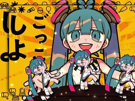 二创玩梗满天飞,原唱本名无人识,这就是 V 家原曲的现状吗? #术力口 #原创 #v圈 #初音未来 #我在抖音听音乐