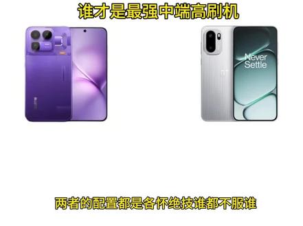 #真我neo8#一加ace6 对比