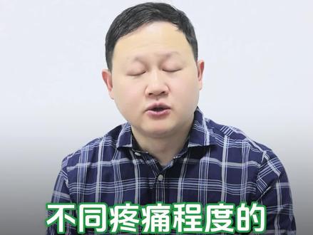 不同疼痛程度的纤维肌痛的治疗方案! #疼痛 #纤维肌痛 #纤维肌痛综合征 #医学科普 #抖出健康知识宝藏