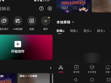 新版剪映图标是什么样的-抖音