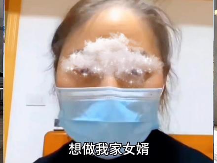 丈母娘找女婿开出三个条件一个比一个苛刻,工资要上交家务要全包 #丈母娘 #招女婿 #社会百态#真人真事#脱口秀