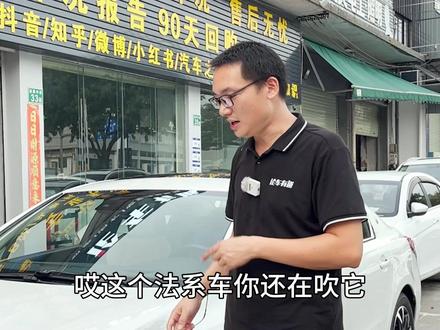 一辈子可能就收一台,罗兰加洛斯版标致508,法系巅峰旗舰 #二手车 #广州二手车 #标致508 #法系车