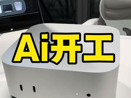 2026年Ai开工,分享一下亲测好用的电商公司的Ai应用产品 #Ai时代 #openclaw #kimiclaw #Gemini #notobooklm @抖音AI资讯 @赢在AI+ @抖音电商