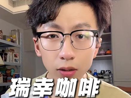 瑞幸8杯咖啡液尝鲜大羊毛#瑞幸咖啡 #咖啡 #瑞幸 #咖啡液 #咖啡推荐