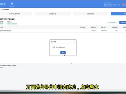 个税错过申报期,属于逾期申报,1分钟教你个税逾期申报操作方法