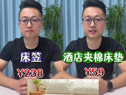 床上用品网购关键词 #床上用品 #网购技巧 #关键词 #干货分享 #省钱攻略