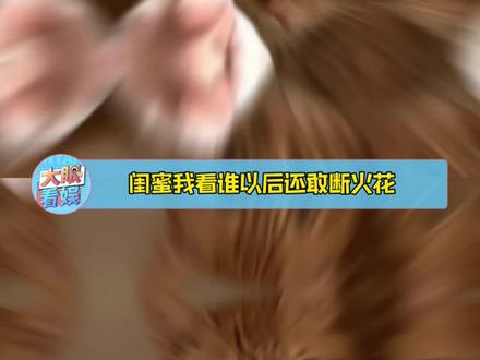 谁再断火花就派我的小火人制裁你#AI小火人聊天 #精灵AI对话