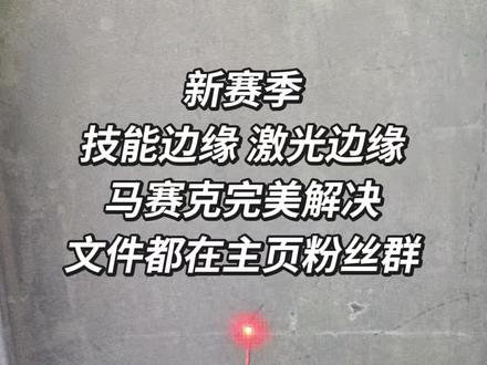 改过模型 改不了超采样怎么办?新赛季激光道具边缘马赛克怎么办?一个视频教会你#三角洲行动