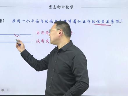 一口气带你学完七年级下册数学相交线与平行线 七年级下册数学相交线与平行线,是初中几何部分非常重要的一个章节,从知识点这个角度来讲,这个章节的知识点是后面几何知识点的根基,从内容结构上面来讲,这一个章节的内容是我们后期几何运用非常重要的组成部分#七年级下册数学 #七年级下册数学笔记 #初中数学 #初一数学