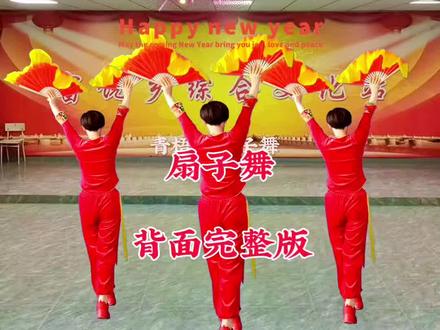 《2026马年大吉》扇子舞背面音乐完整版编舞慧慧