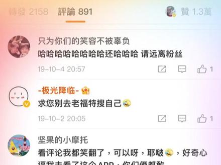 #博君一肖 #战山为王 #lofter同人文 这这这,我不会是最后一个才知道他两还有老福特这一茬吧🙈怎么办,想到我看的那些文,好羞耻🙈