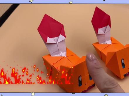 折纸教程|纸折的喷火龙,居然也可以“喷火”?! #折纸 #创意手工 #折纸教程 #折纸玩具 #diy