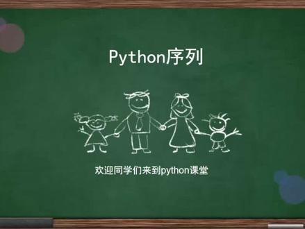 Python序列的max和min方法 #python