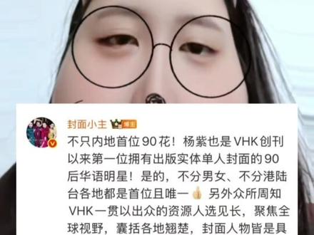 下午在忙,忙完准备去买,结果发现没货了。#杨紫 #女明星 #vogue #内娱 #向全世界安利杨紫