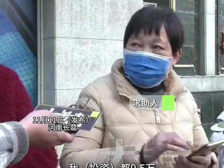 #诈骗 全国多地近千人#投资 #健康启迪协会app ,金额从几万到几十万不等。“刚开始投了4万,一个月就赚了5千,后来越投越多,结果11月初,软件打不开了”目前已经#报警 ,提醒大家警惕高回报投资#投资有风险理财需谨慎