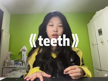teeth翻唱歌词ktv-抖音